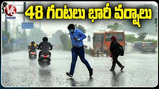 Heavy Rains In Telangana For Next 48 Hours  | V6 News