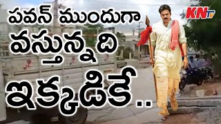 పవన్ శ్రమదానం చేసే అనంతపురం కొత్త చెరువు రోడ్డు ఇదే | Pawan came for this road on October 2nd