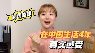 韓國姑娘遠嫁中國，第一次坐高鐵感受中國速度：不愧是世界第一！