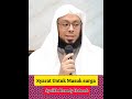 syarat untuk masuk surga tawhid