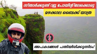 Seetharkundu Viewpoint - Nelliyampathy | Solo bike ride through Poabs Estate ❤️ Dangerous Viewpoint