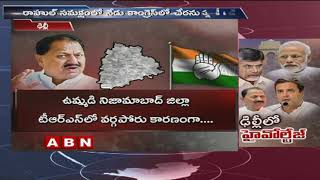 కాంగ్రెస్ లో చేరనున్న డీ శ్రీనివాస్ | TRS Leader D Srinivas to Join in Congress Party | ABN Telugu