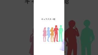 Tiktokフォロワー数30万人突破記念！キャラクター紹介第一弾！＾＾#shorts #創作 #イラスト動画 #恋愛漫画