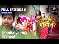 क्या हाल मिस्टर पांचाल? || Kanhaiya Hua Behaal! || Kya Haal, Mr. Paanchal Episode - 6