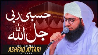 La Ilaha Illallah | Hamd e Bari Tala | Muhammad Ashfaq Attari Madani