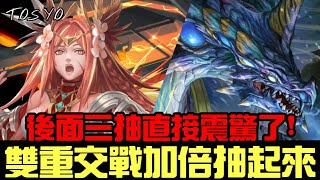 ＜3抽大獎震驚？審判X龍息加倍！＞神魔之塔－神魔審判加倍抽卡  《TOS YO》