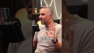 מה היתרון של מרצה מנוסה שחי את השטח