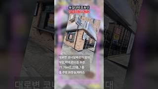 [충주상가임대] 열심히 절충해 볼께요 충주 갱고개로 대로변 1층상가 임대 1500/80