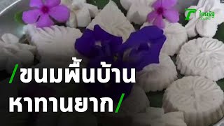 ชวนชิม \