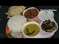 ମାଛ ଥାଳି। ନନଭେଜ ଥାଳି sunday special nonveg thali soumya kitchen l