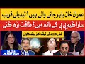 Prediction About Imran Khan And PPP | Ghani Javed | Tajzia with Sami Ibrahim