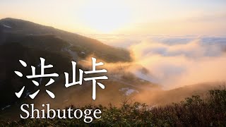 【風景写真Vlog】霧に包まれた【志賀高原・渋峠】燃える朝陽と壮大な雲の芸術｜Japan Landscape Photography