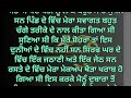 ਜਦੋ ਮੇਰੇ ਜੇਠ ਨੇ ਇਕ ਮਹੀਨੇ ਤਕ ਮੇਰੇ ਨਾਲ ਸੁਹਾਗਰਾਤ punjabi stories punjabi kahani punjabi kahaniya