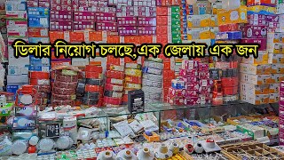 মাএ ৩০,০০০ হাজার টাকায় ডিলার নিয়োগ চলছে, এক জেলায় এক জন।