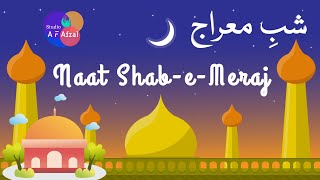 Naat Shab e Meraj | A F Afzal | Beautiful Shab e Meraj Naat | New shab e meraj Naat