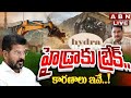 🔴LIVE: హైడ్రాకు బ్రేక్..కారణాలు ఇవే..! | Hydra Demolishing Updates | CM Revanth Reddy | ABN Telugu