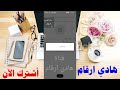 رقم اذربيجاني للواتس اب 2025 شرح safuam تفعيل الواتساب 🤩 حل مشكلة safuem رقم من اذربيجان text سافيوم