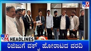 TV9 Kannada Headlines At 11PM (06-01-2025)