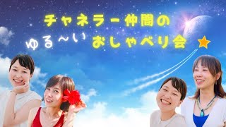 第１６回【プチ講座①】マヤ暦から分かる本来のあなたの役割とは？　〜ライブ中に即答しちゃうよ？〜