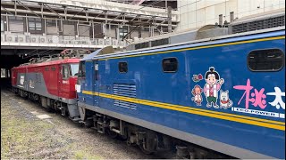 【EH500-40  OM入場無動回送（全検）】JR貨物EF210形343号機＋ムドJR貨物EH500形40号機がブロワー起動し警笛鳴らし大宮駅13番発車（単8283レ・臨A991）2023.3.31