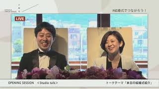 2021.3.14#結婚式でつながろう！コロナ禍の結婚式ライブ配信