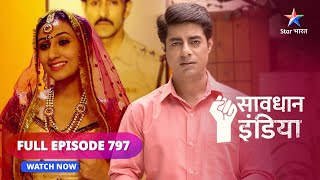 FULL EPISODE - 797 | Khatarnaak pyaarl | Savdhaan India | सावधान इंडिया #savdhaanindia