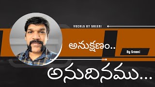 అనుక్షణం అనుదినము | #Anukshanam#Anudinamu | By Sreeni | #christiantelugusongs #teluguchristiansongs