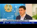 Мажилисмен осмотрел как обустроили новое общежитие в Атырау