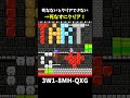 【マリオメーカー２】死なないとクリアできないコースを死なずにクリア！ shorts