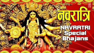 नवरात्रि 2021 Special I Top Navratri Bhajans नवरात्री स्पेशल देवी भजन,Best Collection I Devi Bhajans