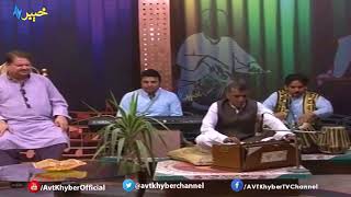 Saaz | AVT Khyber Pashto Songs 2018