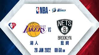 【NBA-賽前新聞】2022-01-26  湖人 VS 籃網  | 湖人硬撼籃網