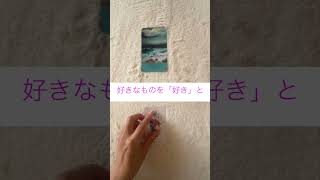 【2024.12. 16 Monday】目にした今が💌受け取るタイミング✨日々の気づきで幸せに導く動画🍀あなたのルーティンに♪