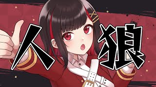 ゆかいなじんろう【思い出人狼】