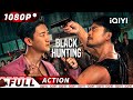 【ENG SUB】Black Hunting | Crime/Gangster/Police Action | New Chinese Movie | iQIYI Action Movie