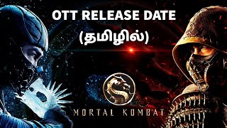 Mortal Kombat tamil OTT Release Date | Avatar Television Premiere Date | Bookmyshow | Vijay TV