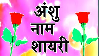 anshu Name shayari🌹 anshu latter Shayari video🌹 अंशु नाम स्टेट्स