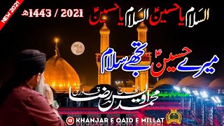 Mere Hussain Tujhe Sallam Owais Raza Qadri
