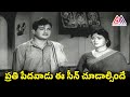 ప్రతి పేదవాడు ఈ సీన్ చూడాల్సిందే || Telugu Old Movie Scenes || #GangothriMovies