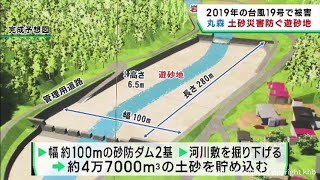 ２０１９年台風１９号で豪雨被害　宮城・丸森町で土砂災害を防ぐ遊砂地工事が始まる