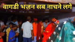 माताजी आओ भक्तवारी मडली वागडी भजन | dungarpur ke vagdi bhajan