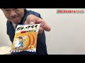 【奇跡】フジモン目隠し駄菓子当てが凄すぎた、、、最後まで見てください！！