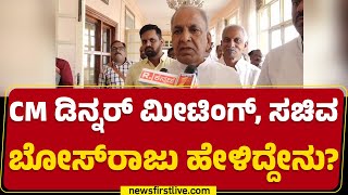 NS Boseraju : ಬಸ್​ ಟಿಕೆಟ್​ ದರ ಜಾಸ್ತಿ ಮಾಡ್ಲೇಬೇಕಲ್ವಾ.. | Bus Ticket Price Hike | @newsfirstkannada