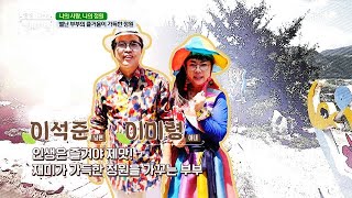 초록빛 숲속에서 찾은 환상 정원