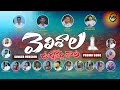 VELISHALA UDHYAMA SHALA SONG 2024 PROMO SONG MK CREATIONS #KITTU KEYS #LYRICS SRIPATHI RAMU