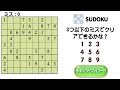 本物の数独マスターのみがクリア可能！