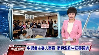 20190424 公視中晝新聞