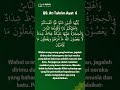 Surah At-Tahrim Ayat 6