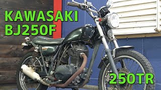 KAWASAKI BJ250F 250TR 参考動画