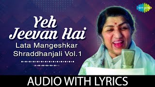 Yeh Jeevan Hai with lyrics | यह जीवन है | Lata Mangeshkar Version | Shraddhanjali | Piya Ka Ghar